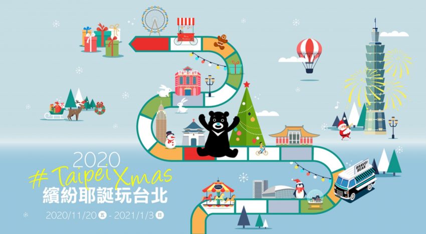 圖片來源:台北旅遊網 2020聖誕節活動